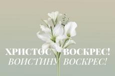 Церковь отметила праздник Пасхи