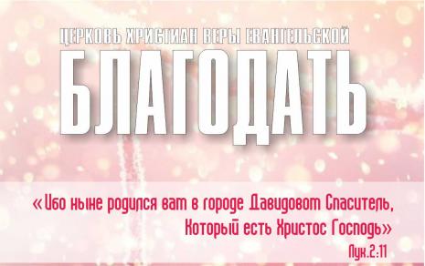 Церковный бюллетень Декабрь 2015