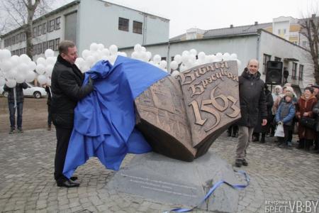 В Бресте открыт памятник Библии