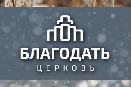 Церковный бюллетень Февраль 2019