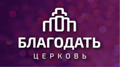 Церковный бюллетень Март 2019