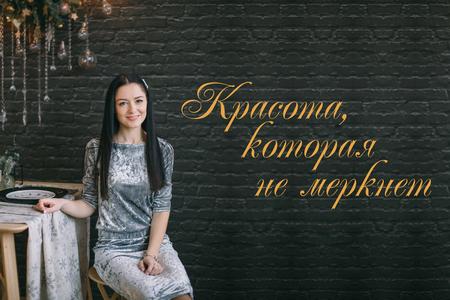 «Красота, которая не меркнет». Женский вечер в церкви «Благодать»