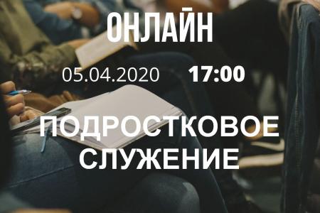 Объявление для подростков и их родителей