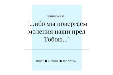 Евангельские церкви Беларуси 6 июня объединятся в посте и молитве за страну