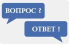 Служители церкви ответили на вопросы верующих