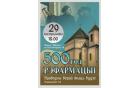 500 лет Реформации. В «Вифании» прошло праздничное богослужение