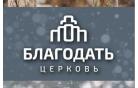 Церковный бюллетень Февраль 2019