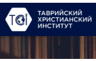 В Украине евангельский институт получил официальный статус учебного заведения